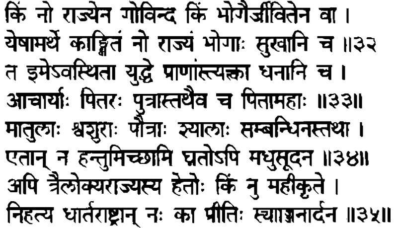 Devanāgarī