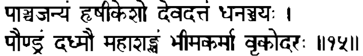 Devanāgarī