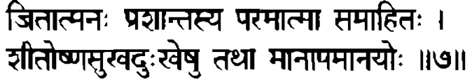 Devanāgarī