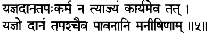 Devanāgarī