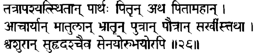 Devanāgarī