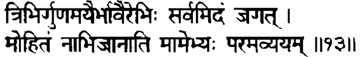 Devanāgarī