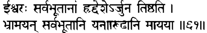 Devanāgarī