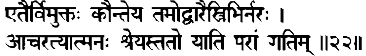 Devanāgarī