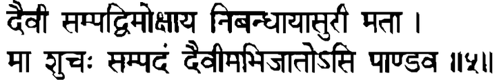 Devanāgarī