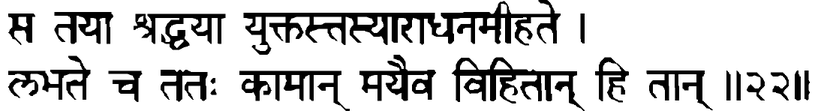 Devanāgarī
