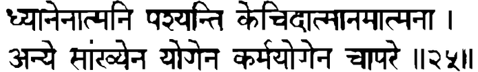 Devanāgarī