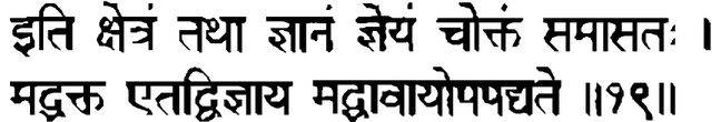 Devanāgarī