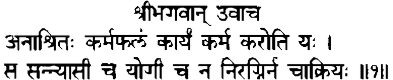 Devanāgarī
