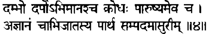 Devanāgarī