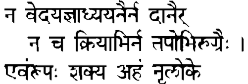 Devanāgarī