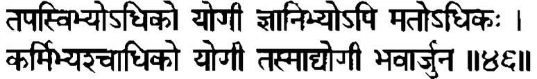 Devanāgarī