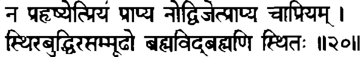 Devanāgarī