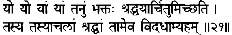 Devanāgarī