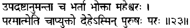 Devanāgarī