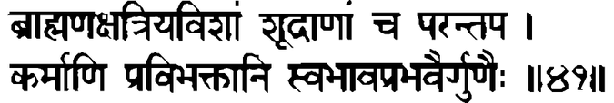 Devanāgarī