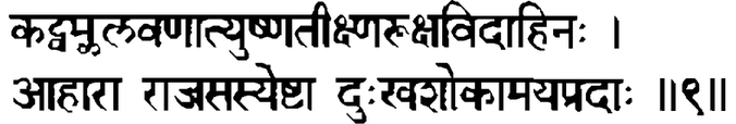 Devanāgarī