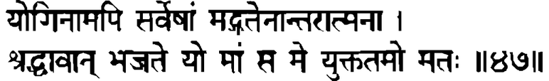 Devanāgarī