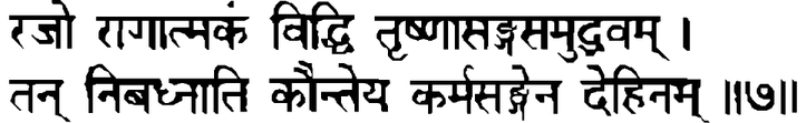 Devanāgarī