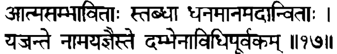 Devanāgarī