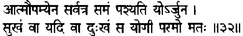 Devanāgarī