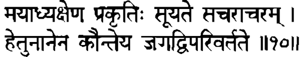 Devanāgarī