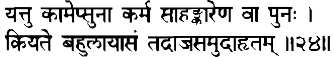 Devanāgarī