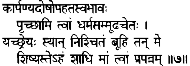 Devanāgarī