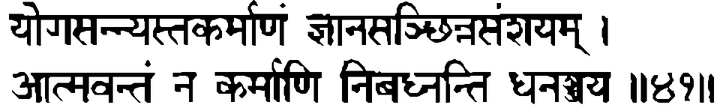 Devanāgarī