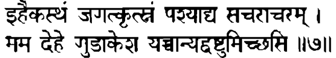 Devanāgarī