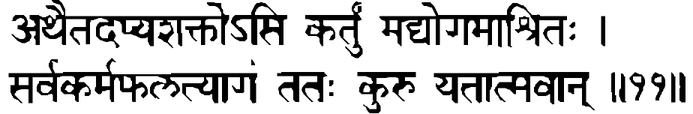 Devanāgarī