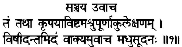 Devanāgarī