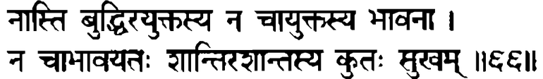 Devanāgarī