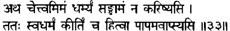 Devanāgarī