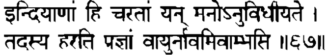 Devanāgarī