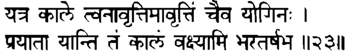 Devanāgarī