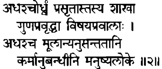 Devanāgarī