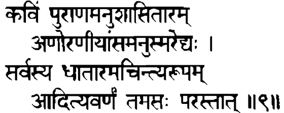 Devanāgarī