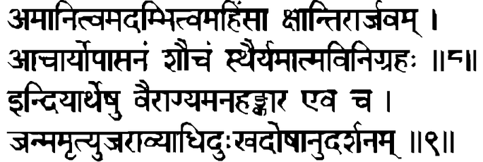Devanāgarī