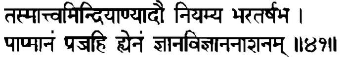 Devanāgarī