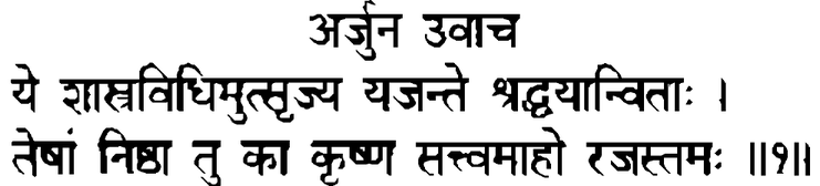 Devanāgarī