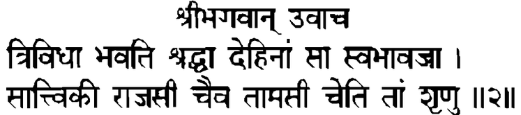 Devanāgarī