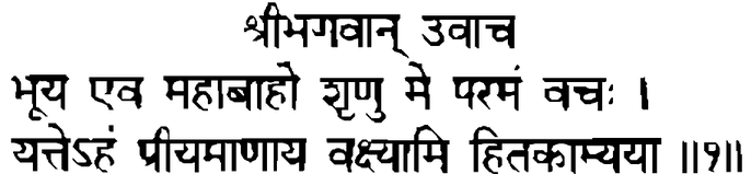 Devanāgarī