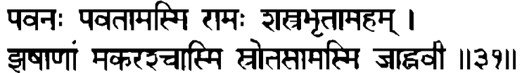 Devanāgarī