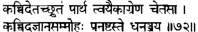 Devanāgarī