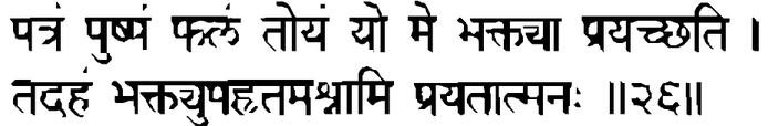 Devanāgarī