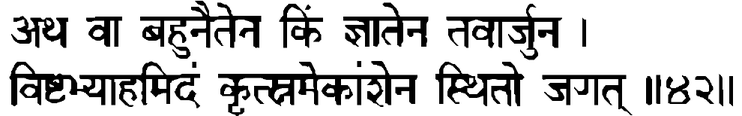 Devanāgarī