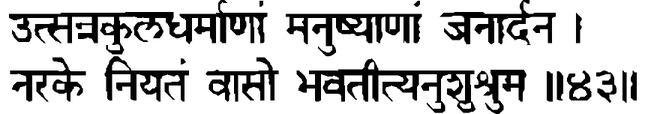 Devanāgarī