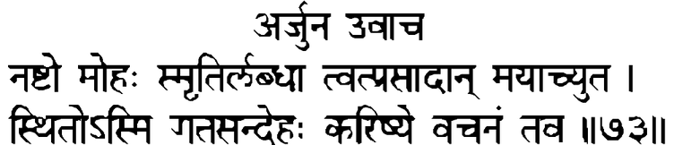 Devanāgarī