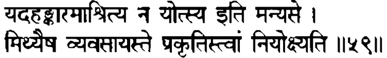 Devanāgarī